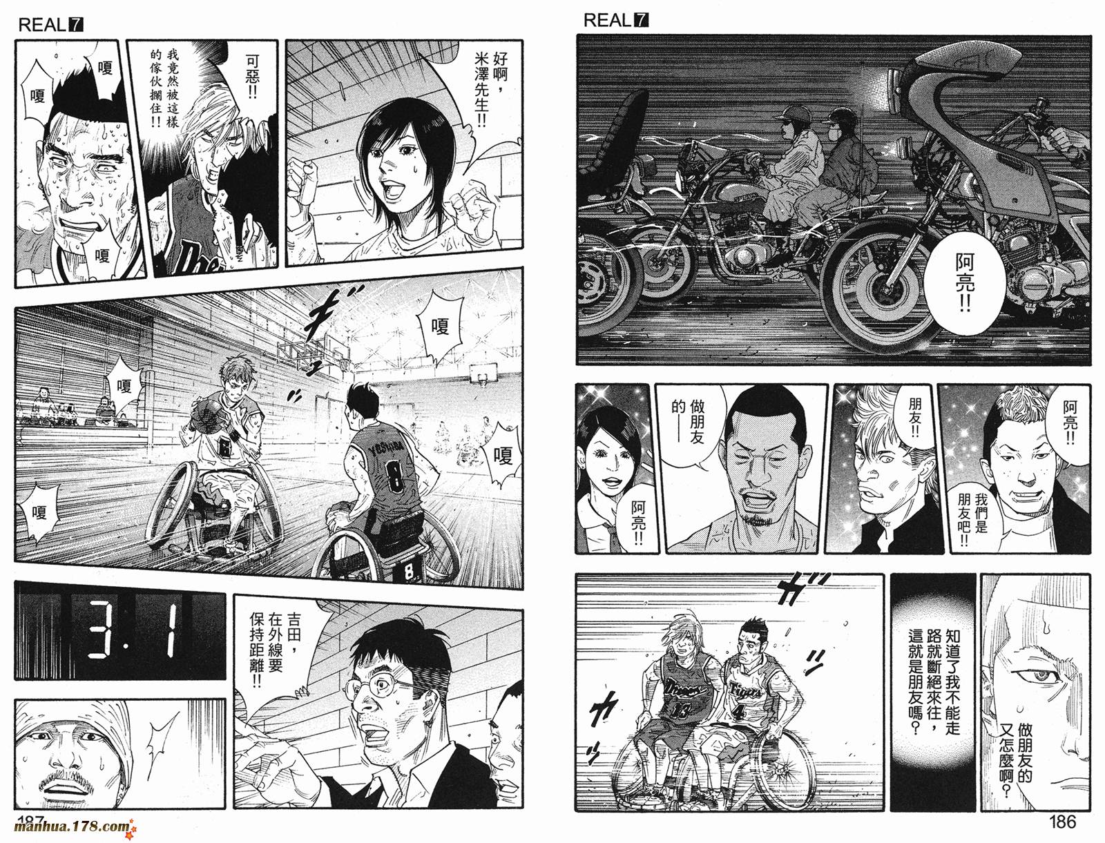 REAL - 第07卷(2/3) - 2