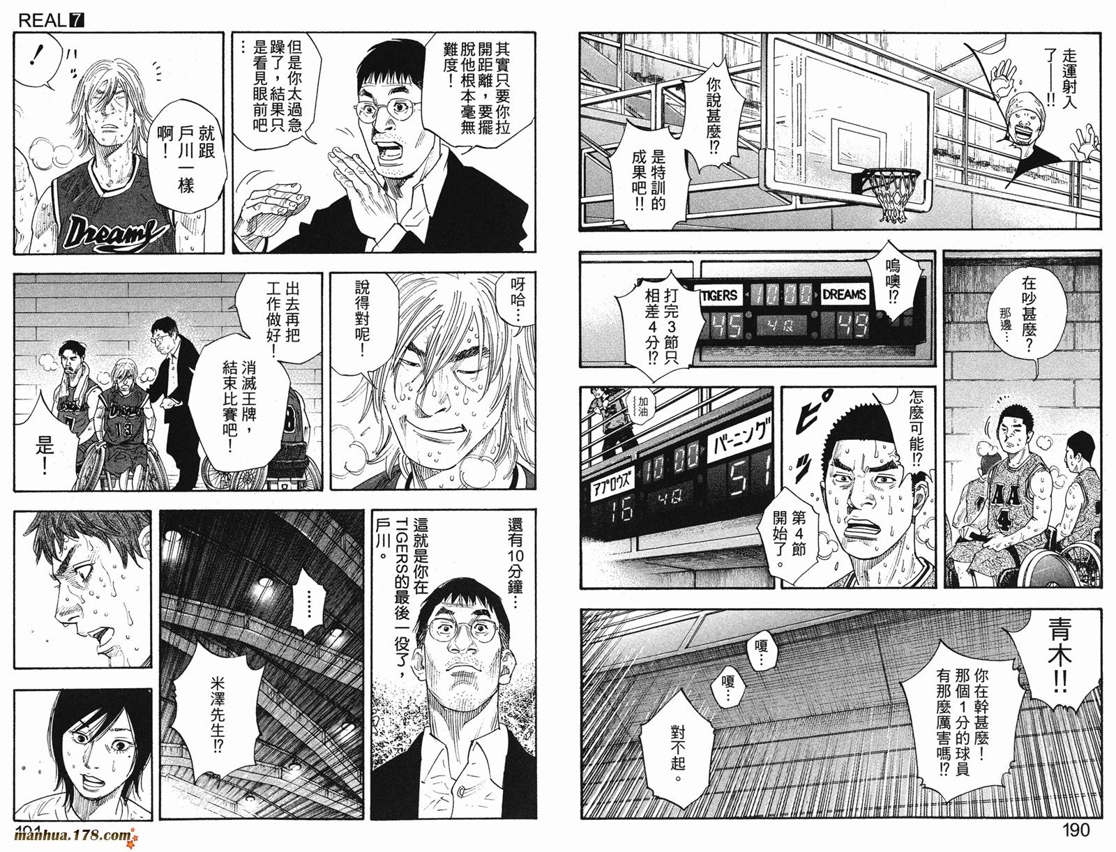 REAL - 第07卷(2/3) - 4