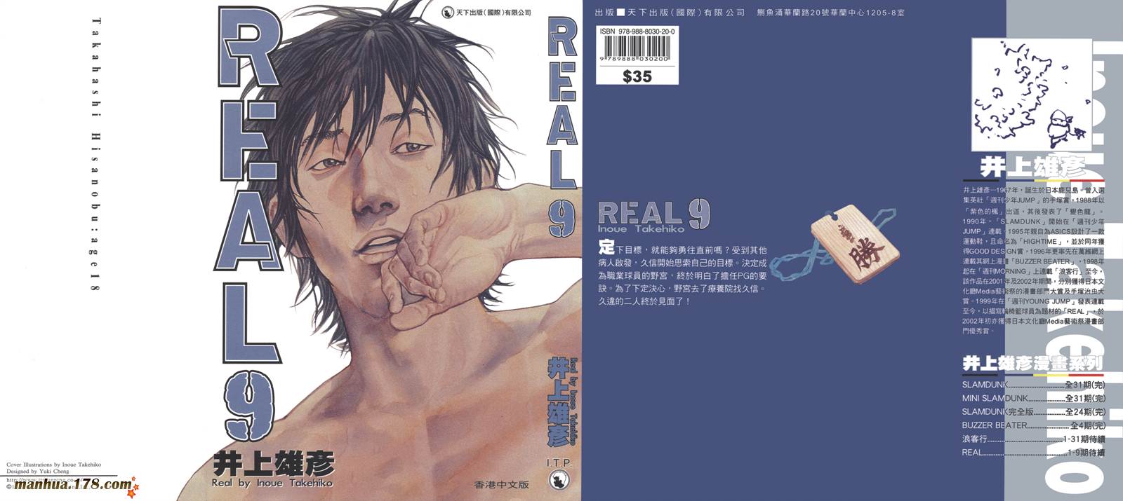 REAL - 第09卷(1/3) - 1