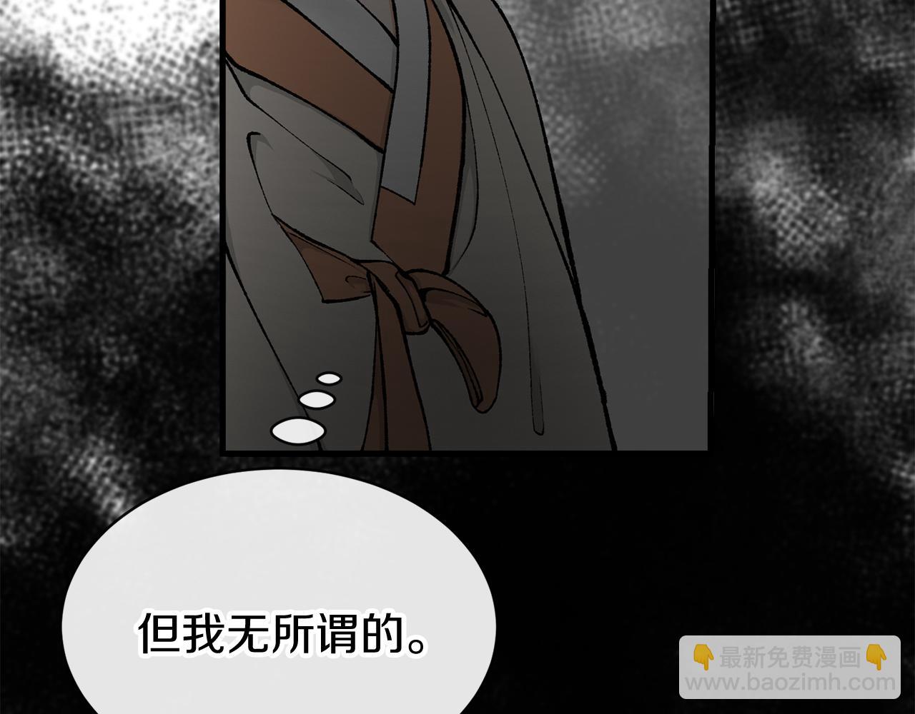 熱病 - 第10話 味道(1/5) - 5