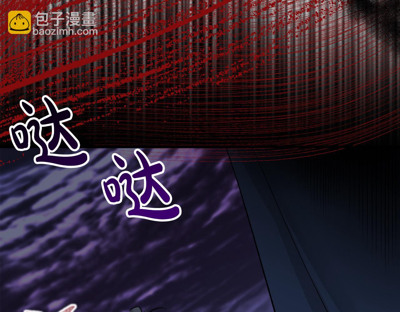 熱病 - 第12話 誰留下的傷疤(1/3) - 4