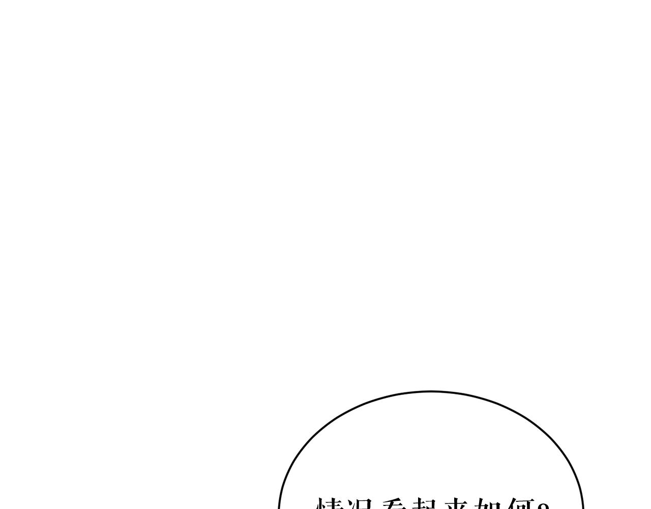 熱病 - 第20話 侮辱(1/4) - 1