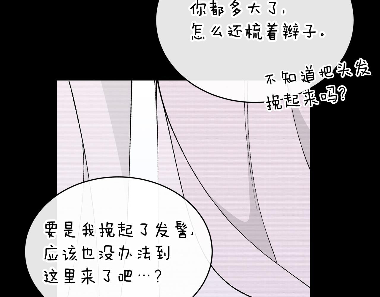 熱病 - 第20話 侮辱(2/4) - 2