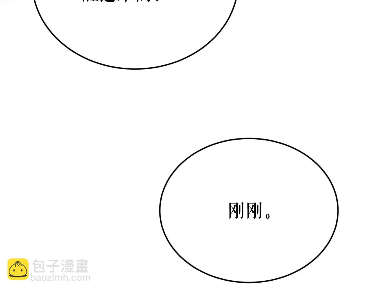 熱病 - 第28話 沒有你的噩夢(3/4) - 6