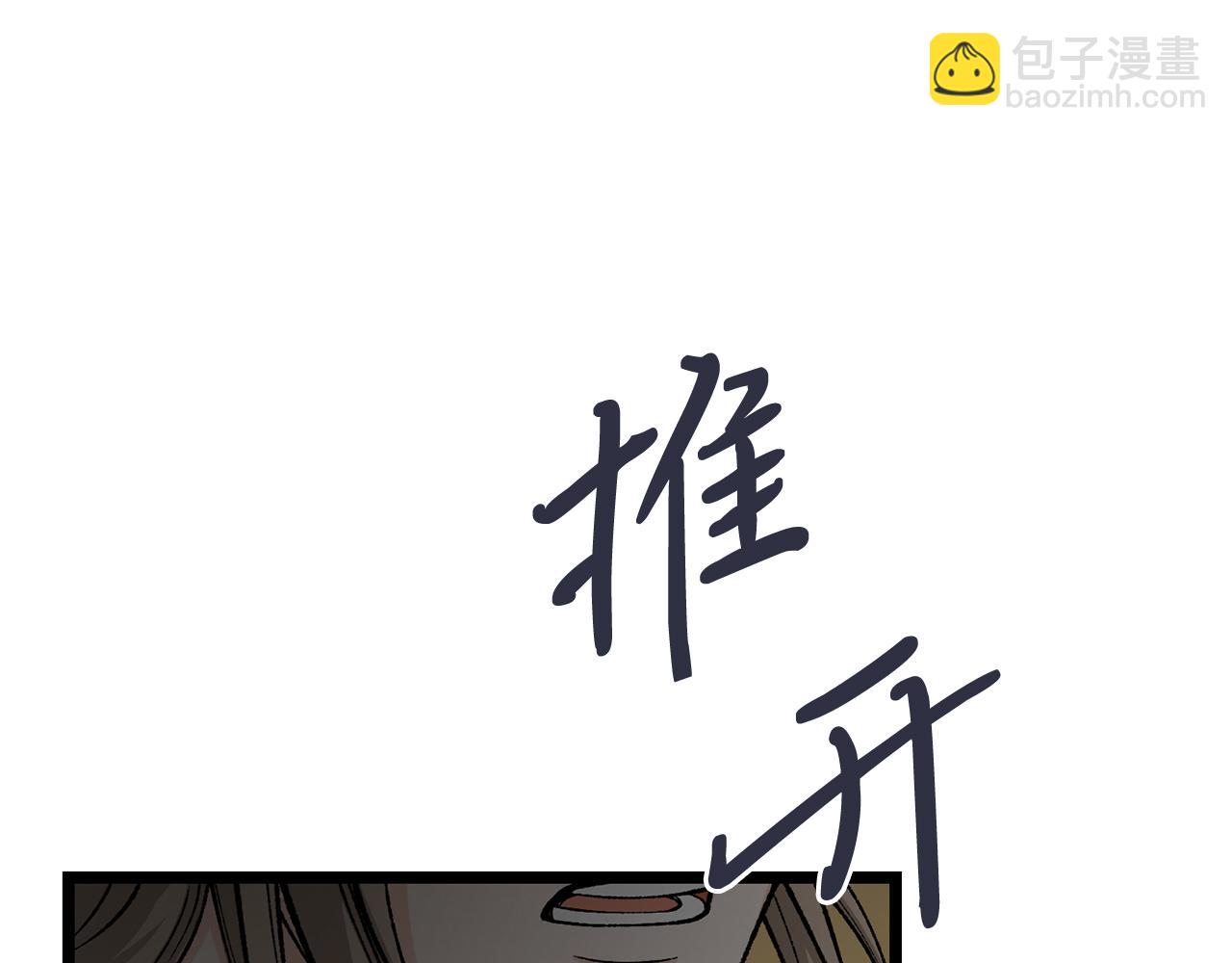 熱病 - 第34話 決心(1/5) - 1