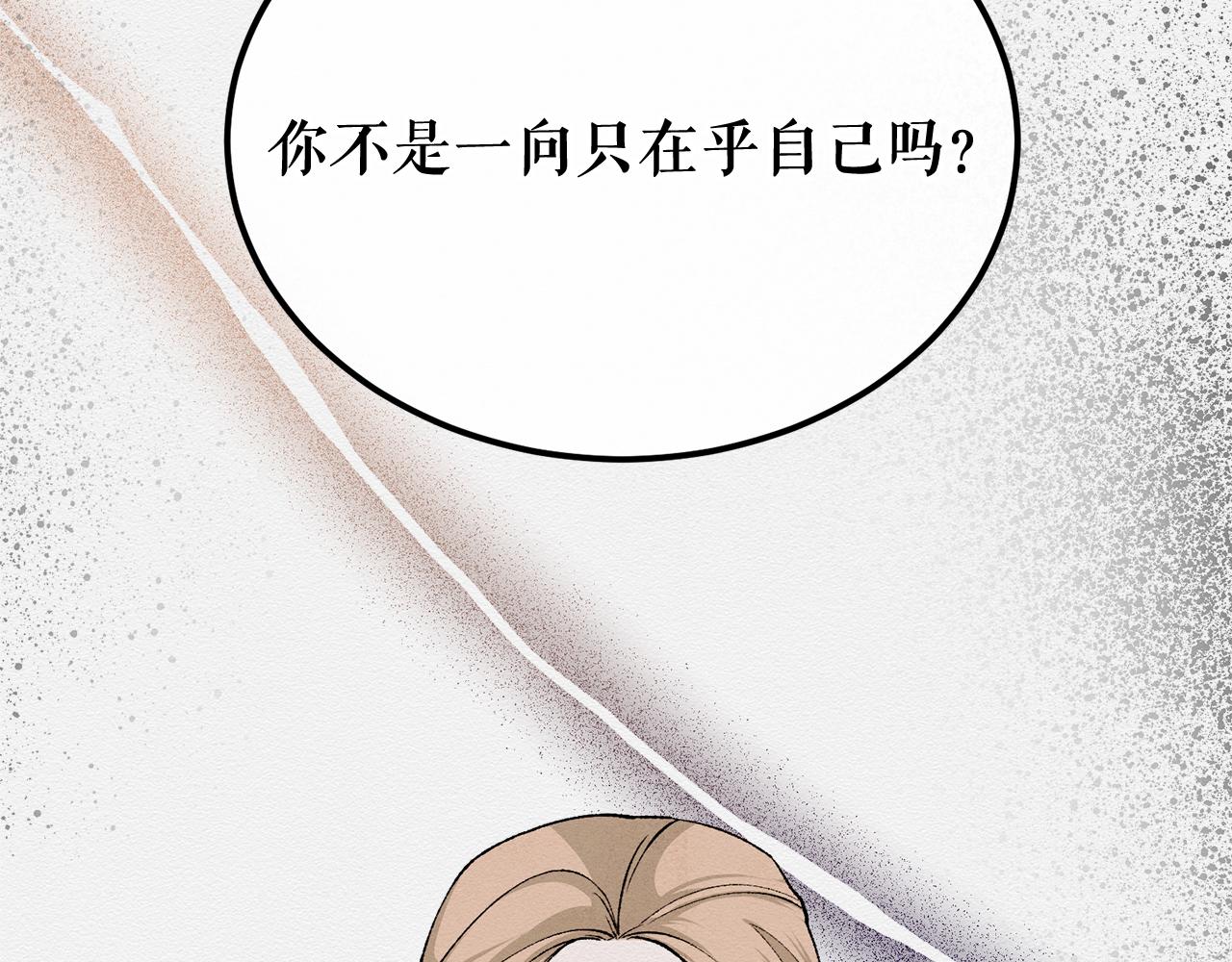 第44话 给少爷梳头32