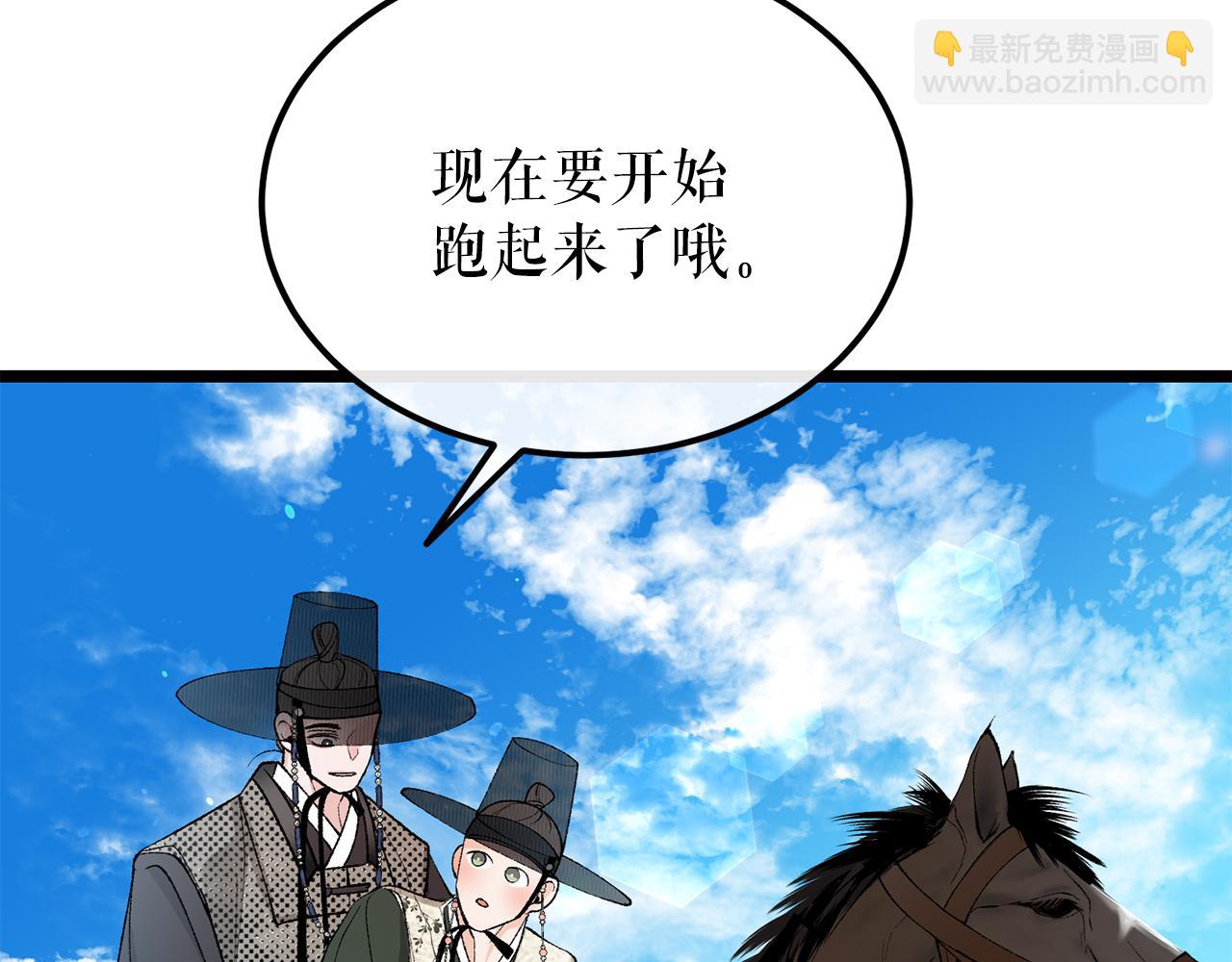 熱病 - 第46話 同騎(4/4) - 2