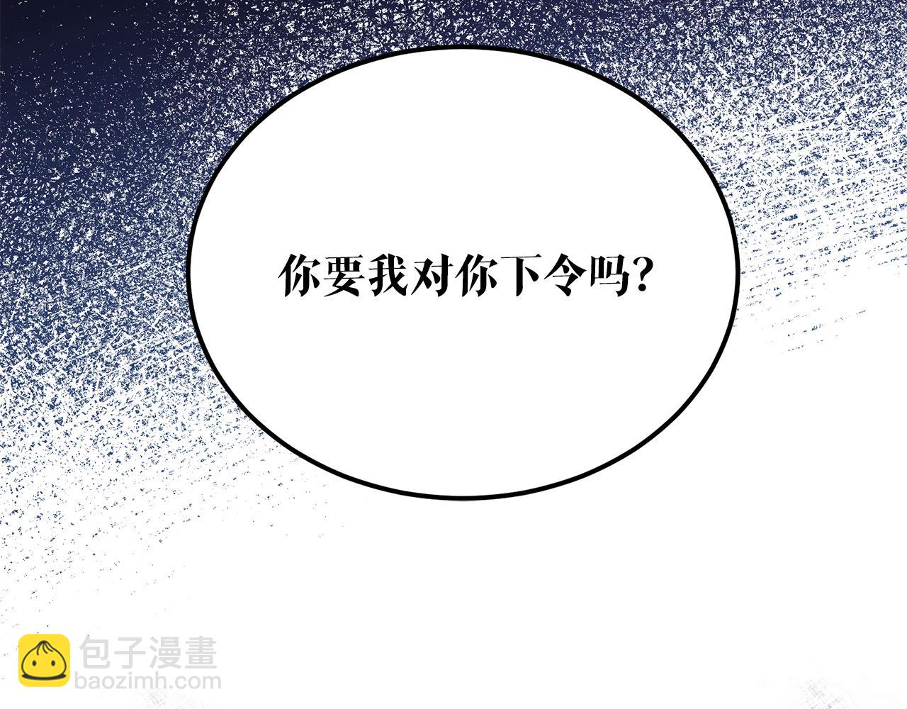 熱病 - 第48話 長夜危機(3/4) - 3