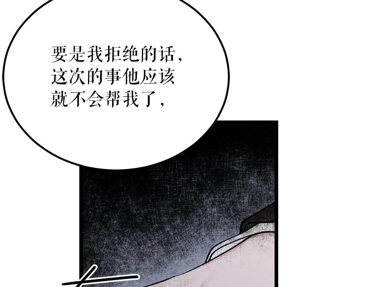 熱病 - 第48話 長夜危機(1/4) - 6