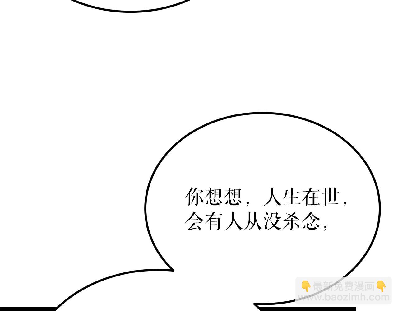 熱病 - 第54話 噩夢(1/4) - 2