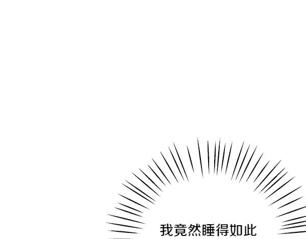 熱病 - 第64話 他怎麼樣了(1/5) - 1