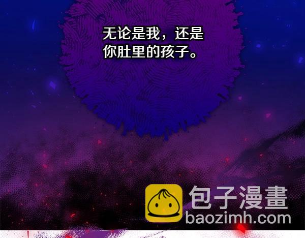 熱病 - 第66話 着火了(1/5) - 3