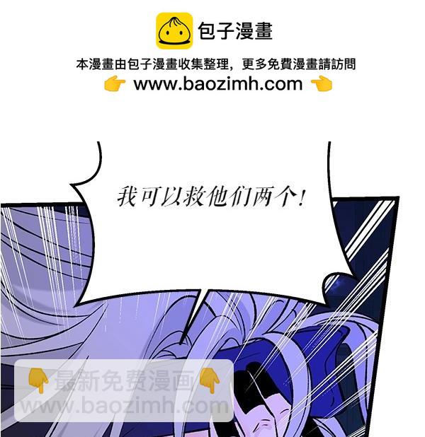 熱病 - 第66話 着火了(1/5) - 2