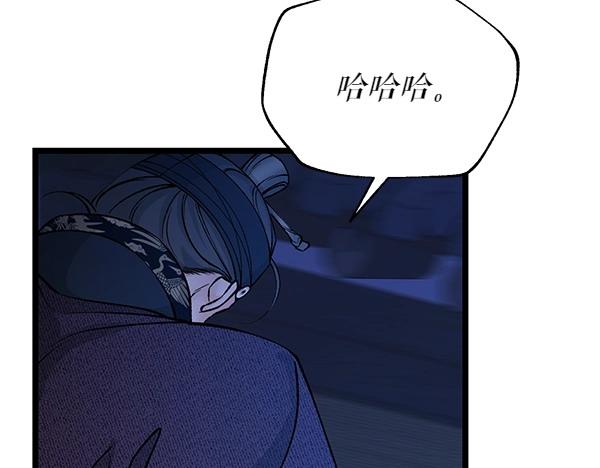 熱病 - 第66話 着火了(1/5) - 7