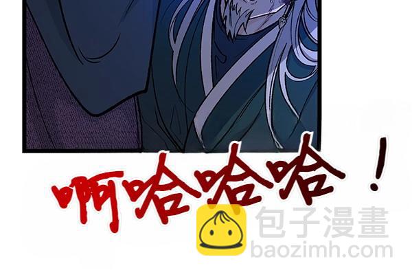 熱病 - 第66話 着火了(1/5) - 1