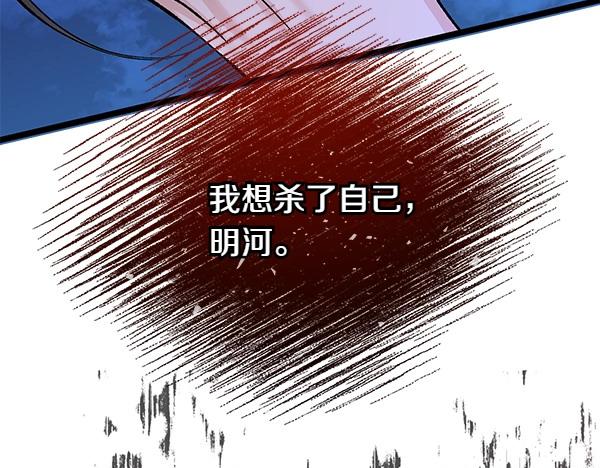 熱病 - 第66話 着火了(1/5) - 4