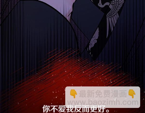 熱病 - 第66話 着火了(1/5) - 8