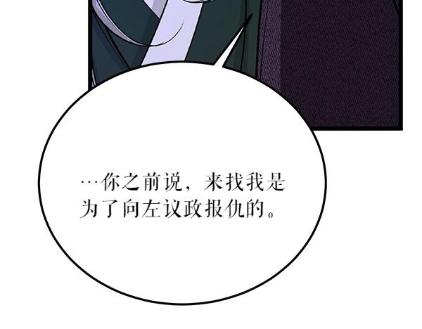 熱病 - 第66話 着火了(1/5) - 5
