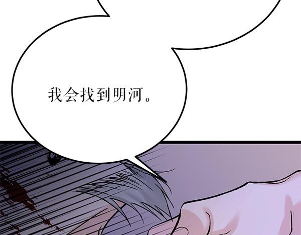 熱病 - 第66話 着火了(1/5) - 7