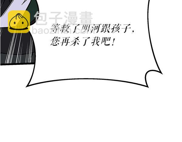 熱病 - 第66話 着火了(1/5) - 4