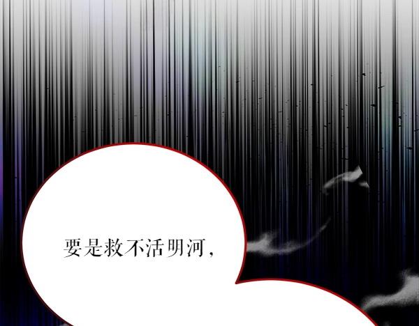 熱病 - 第66話 着火了(1/5) - 1
