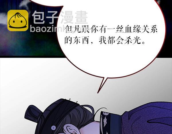 熱病 - 第66話 着火了(1/5) - 2
