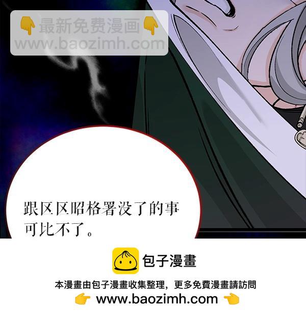 熱病 - 第66話 着火了(1/5) - 2