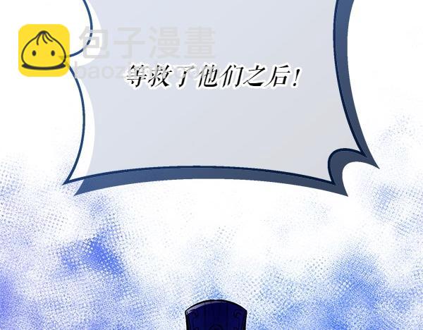 熱病 - 第66話 着火了(1/5) - 6