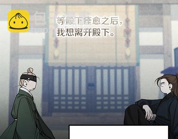 熱病 - 第70話 下定決心(1/5) - 2