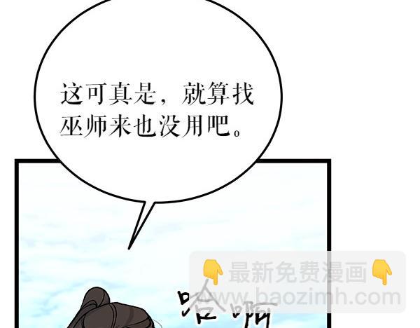 熱病 - 第70話 下定決心(1/5) - 4