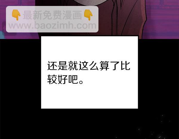 熱病 - 第70話 下定決心(1/5) - 1