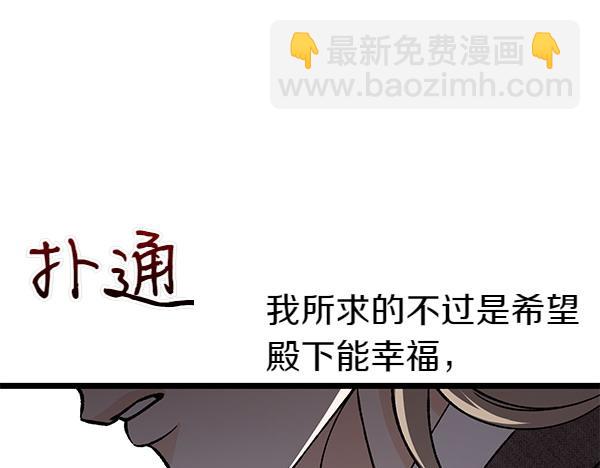 熱病 - 第70話 下定決心(1/5) - 3