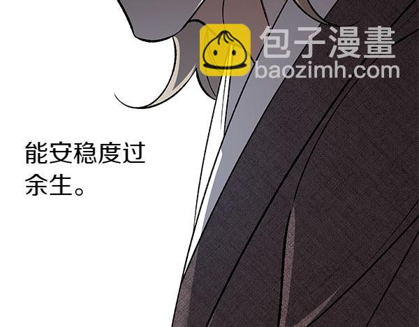 熱病 - 第70話 下定決心(1/5) - 4