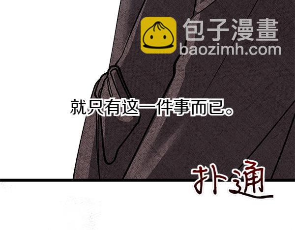 熱病 - 第70話 下定決心(1/5) - 5