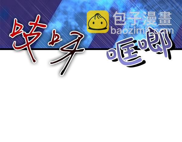 熱病 - 第74話 只要你別離開(1/5) - 6