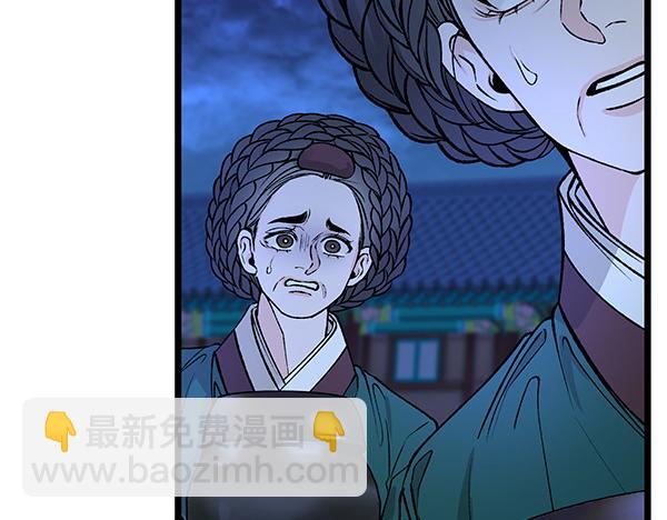 熱病 - 第74話 只要你別離開(1/5) - 8