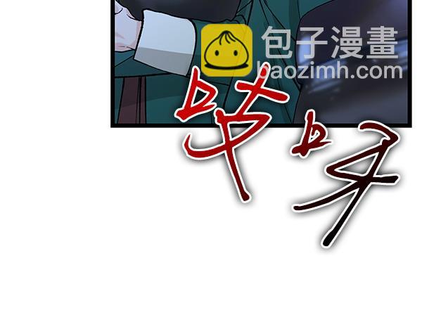 熱病 - 第74話 只要你別離開(1/5) - 1