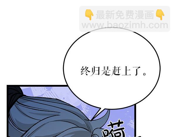 熱病 - 第74話 只要你別離開(1/5) - 2