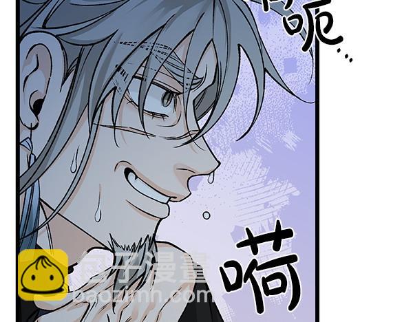 熱病 - 第74話 只要你別離開(1/5) - 3