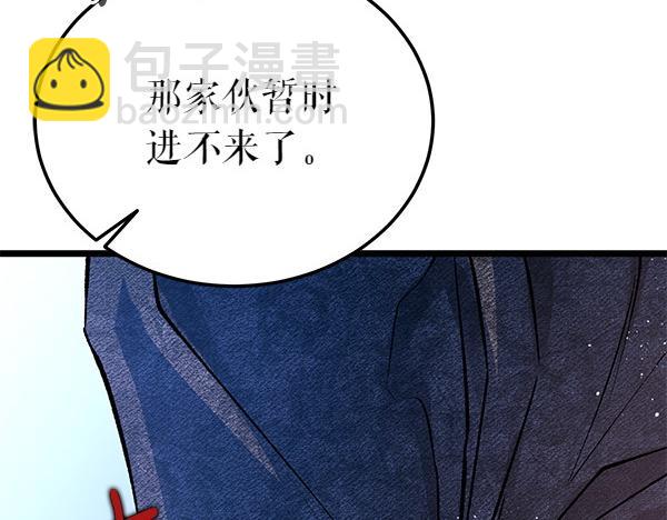熱病 - 第74話 只要你別離開(1/5) - 6