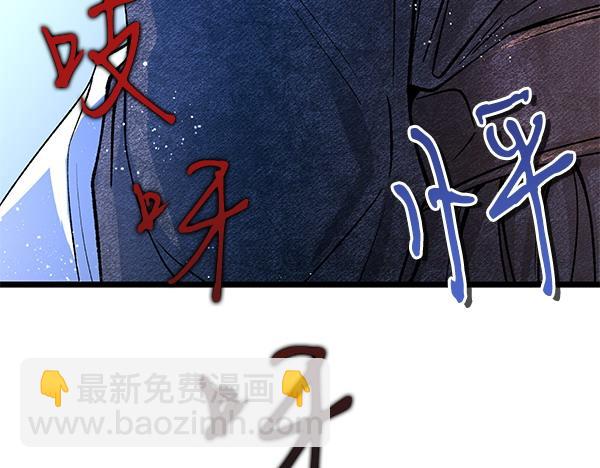 熱病 - 第74話 只要你別離開(1/5) - 7