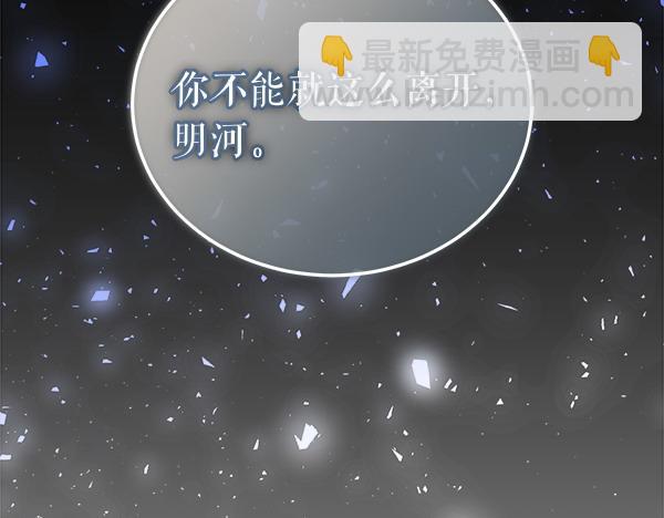 熱病 - 第74話 只要你別離開(1/5) - 5