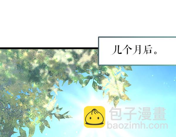 熱病 - 第74話 只要你別離開(1/5) - 8