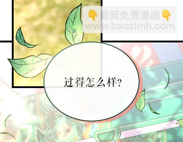 熱病 - 第74話 只要你別離開(1/5) - 7