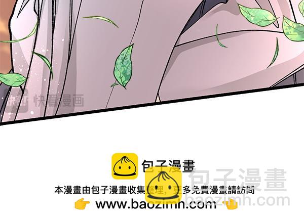 熱病 - 第74話 只要你別離開(1/5) - 2