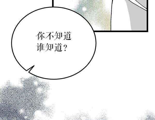 熱病 - 第76話 往前走(1/5) - 3