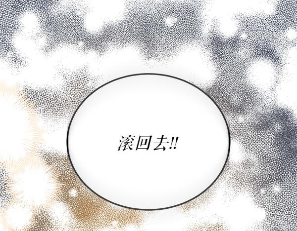 熱病 - 第76話 往前走(1/5) - 4