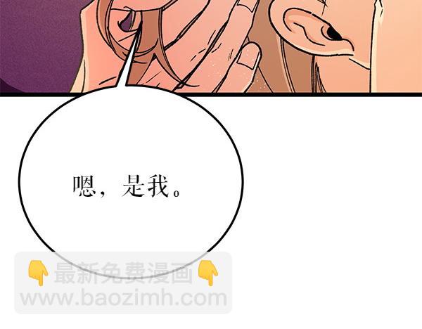 熱病 - 第78話 心病(1/5) - 2