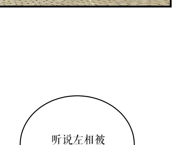 熱病 - 第78話 心病(3/5) - 5