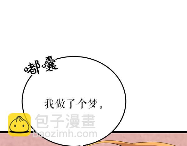 熱病 - 第78話 心病(1/5) - 3